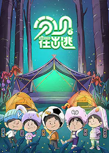 【大陆综艺】分贝在出逃