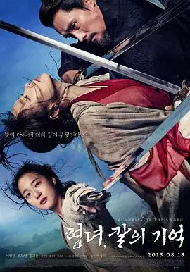 【动作片】侠女：剑的记忆
