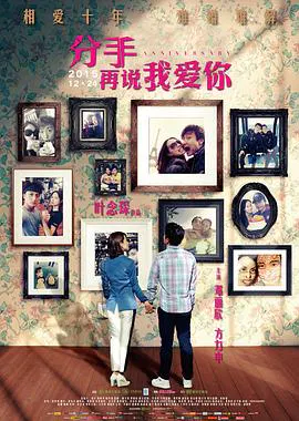 【喜剧片】分手再说我爱你(粤语)