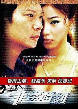 【剧情片】终极追缉令