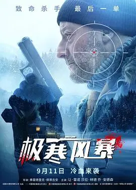 【动作片】最后一步